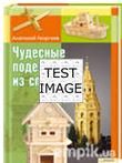 ����������@mail.ru � �������� ����� � ������ ������ � �������, ���������� ���������� ������ �����, ���������� � ������ � �������� �������